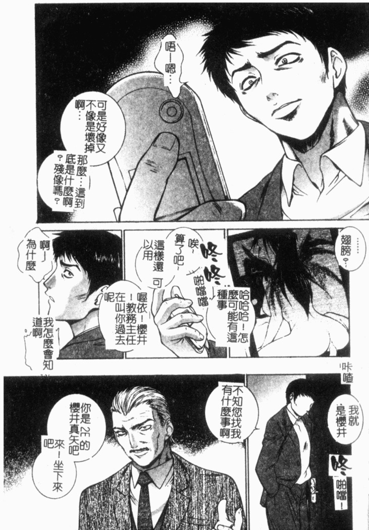 Choukyou Gakuen 2 Genteiban