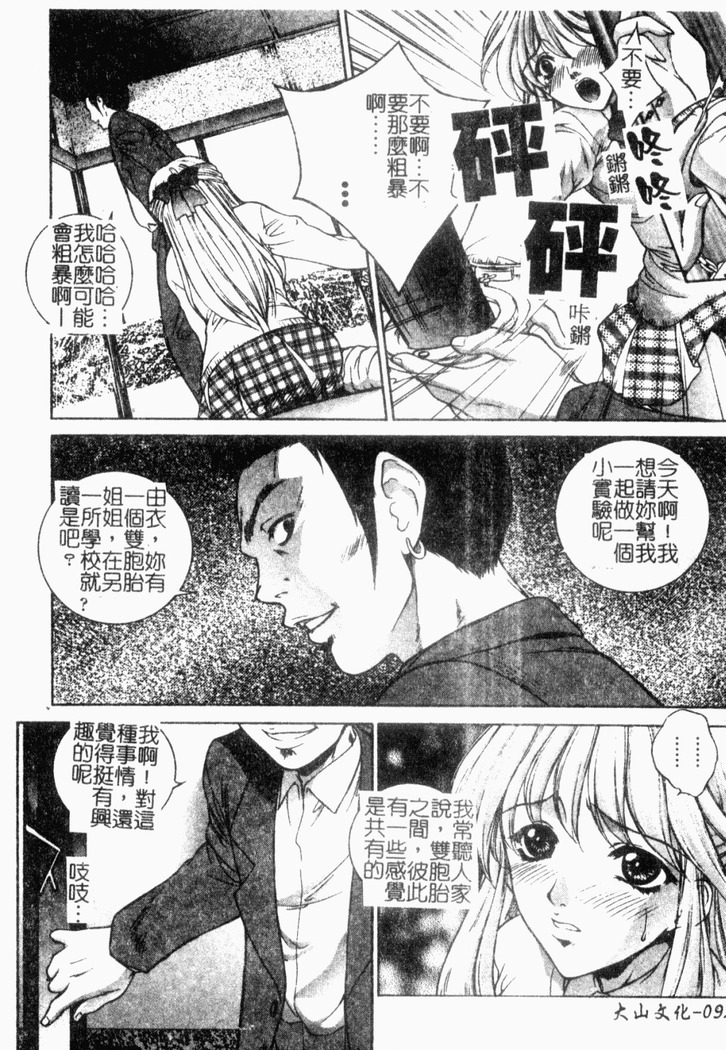Choukyou Gakuen 2 Genteiban