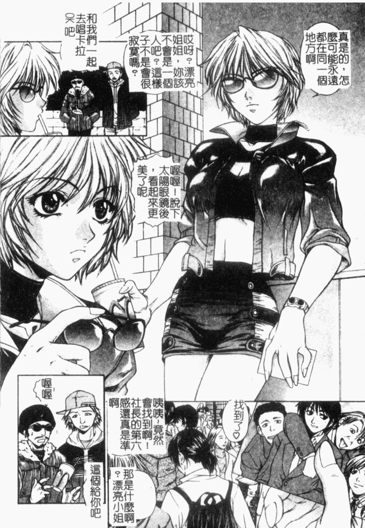 Choukyou Gakuen 2 Genteiban