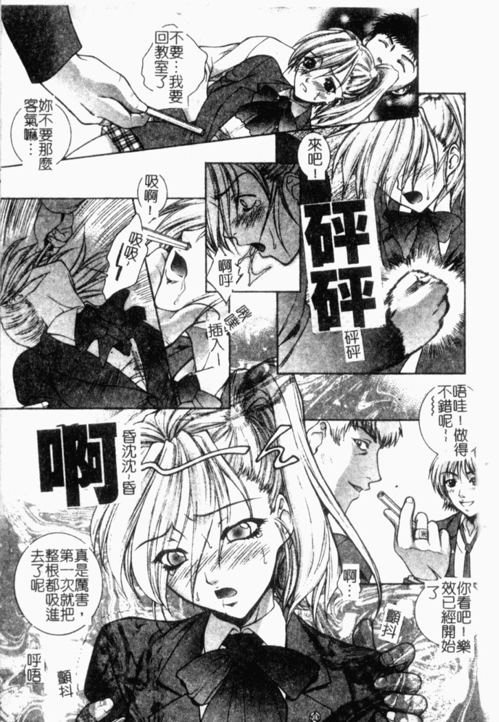 Choukyou Gakuen 2 Genteiban