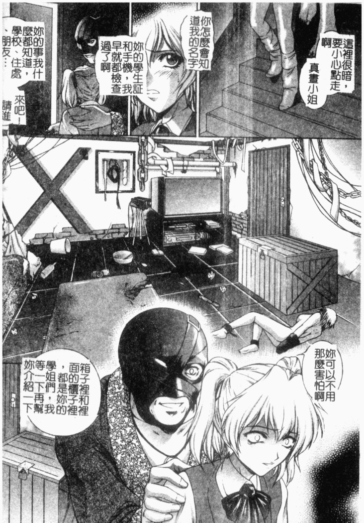 Choukyou Gakuen 2 Genteiban