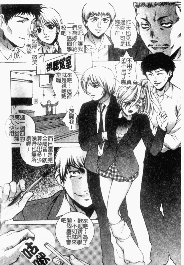 Choukyou Gakuen 2 Genteiban