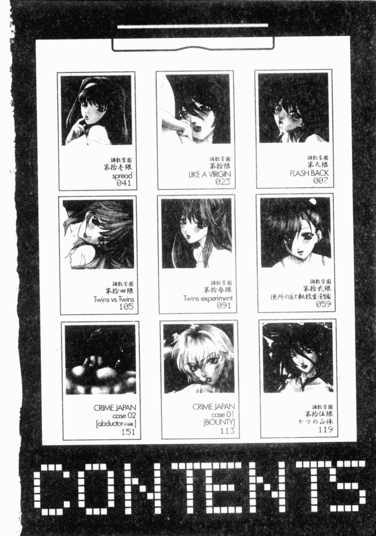 Choukyou Gakuen 2 Genteiban
