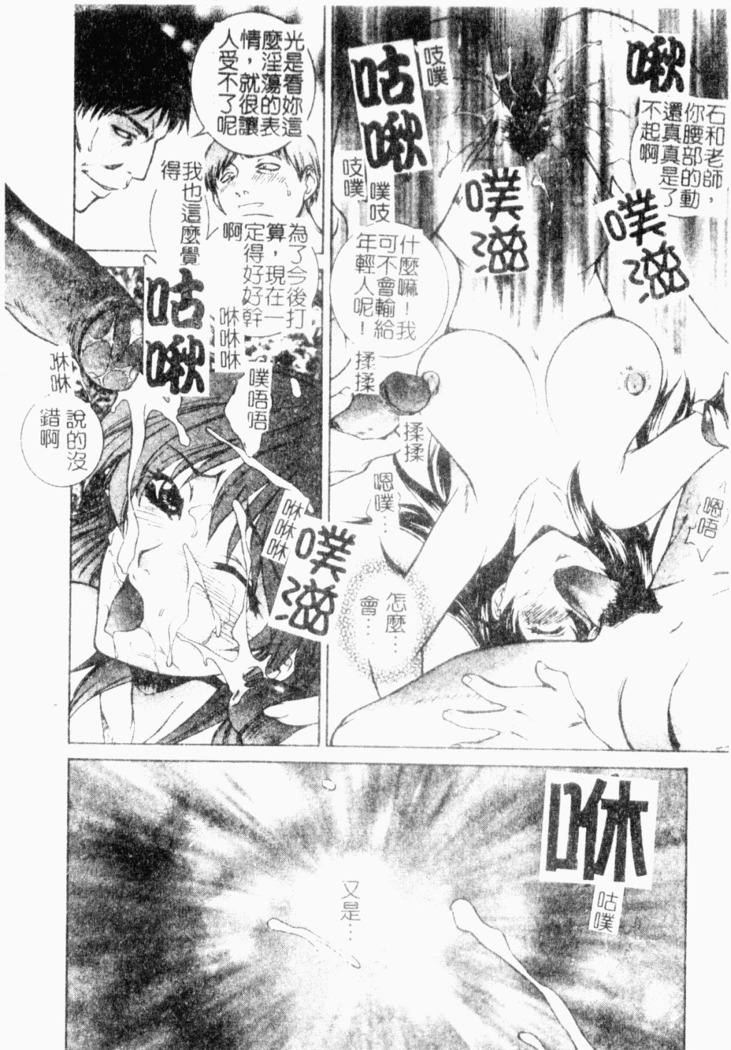 Choukyou Gakuen 2 Genteiban