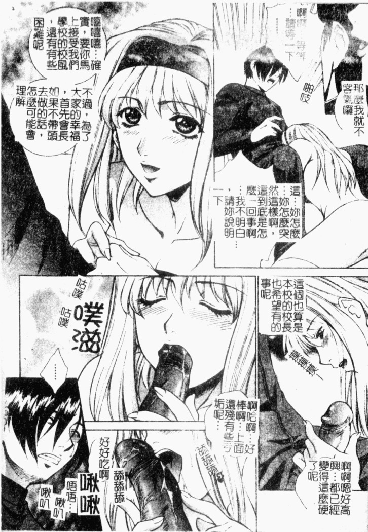 Choukyou Gakuen 2 Genteiban