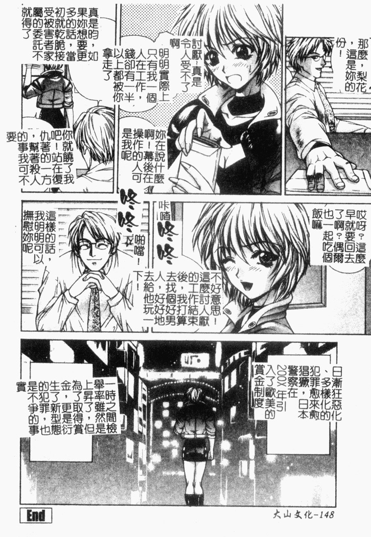 Choukyou Gakuen 2 Genteiban