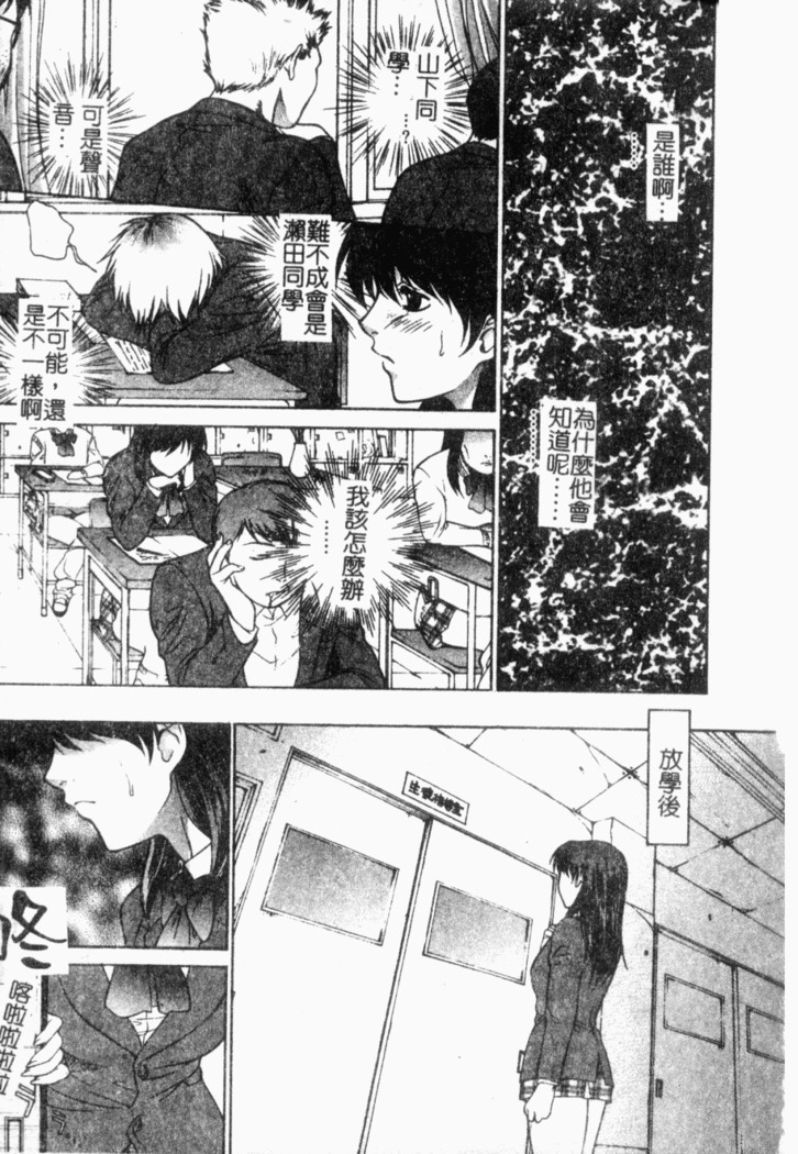Choukyou Gakuen 2 Genteiban