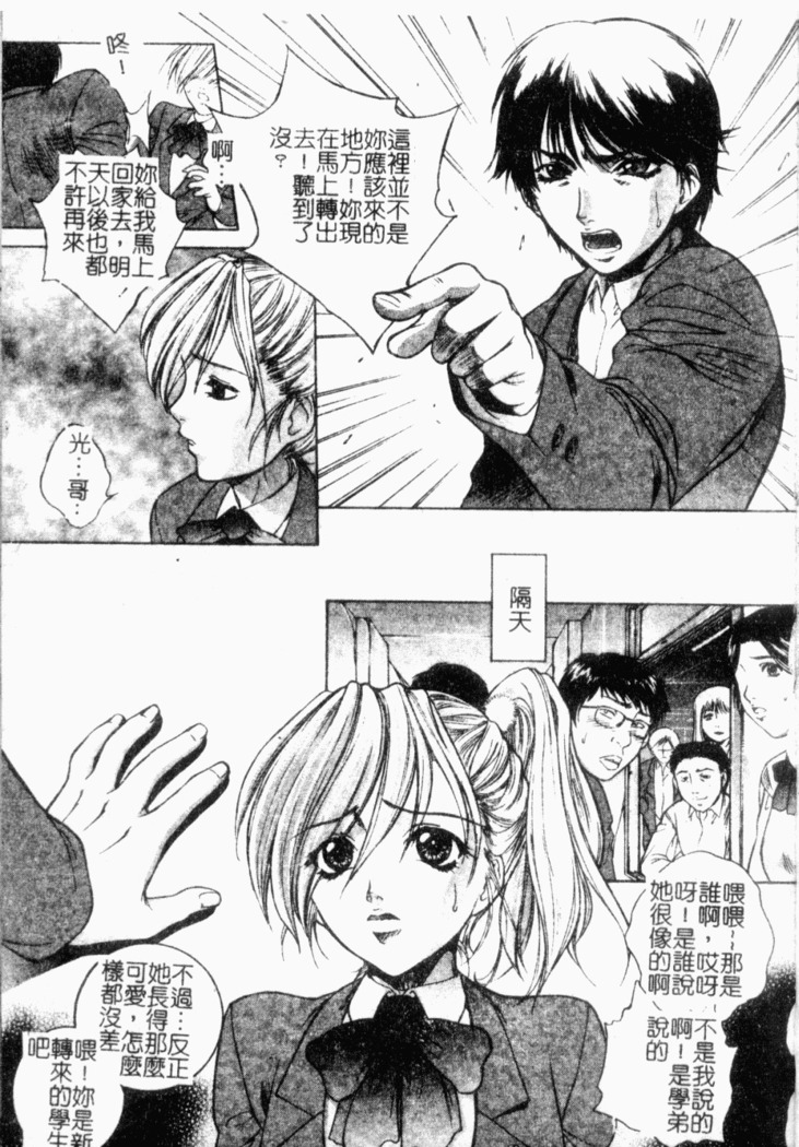 Choukyou Gakuen 2 Genteiban