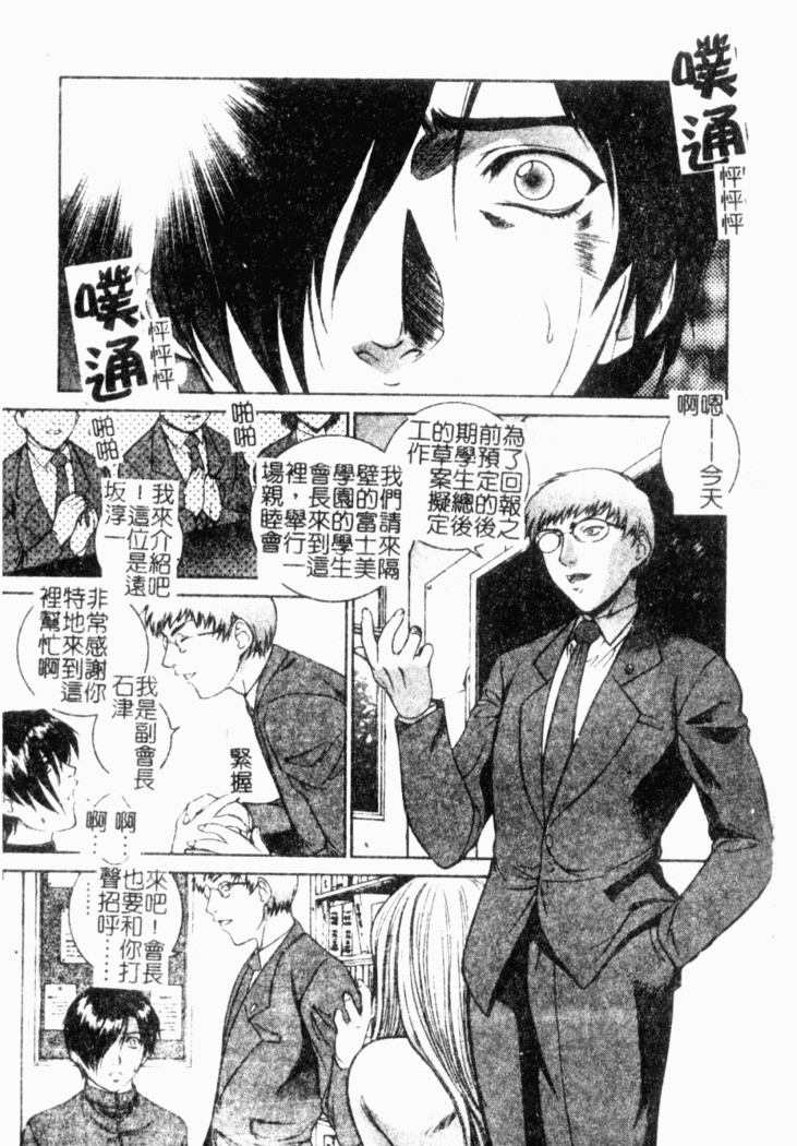 Choukyou Gakuen 2 Genteiban
