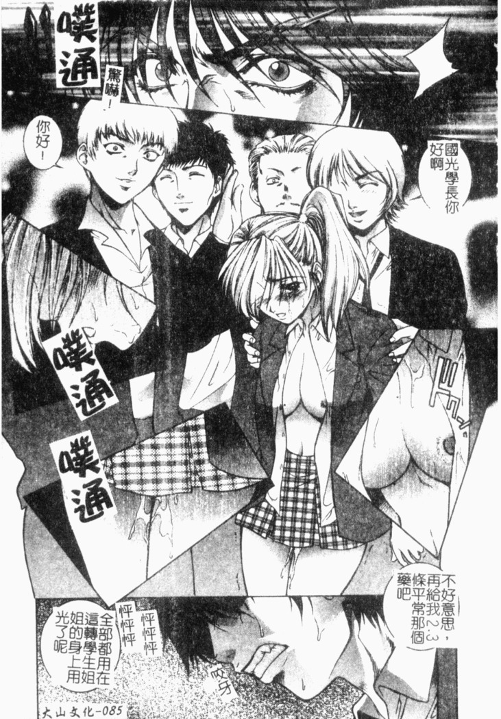 Choukyou Gakuen 2 Genteiban