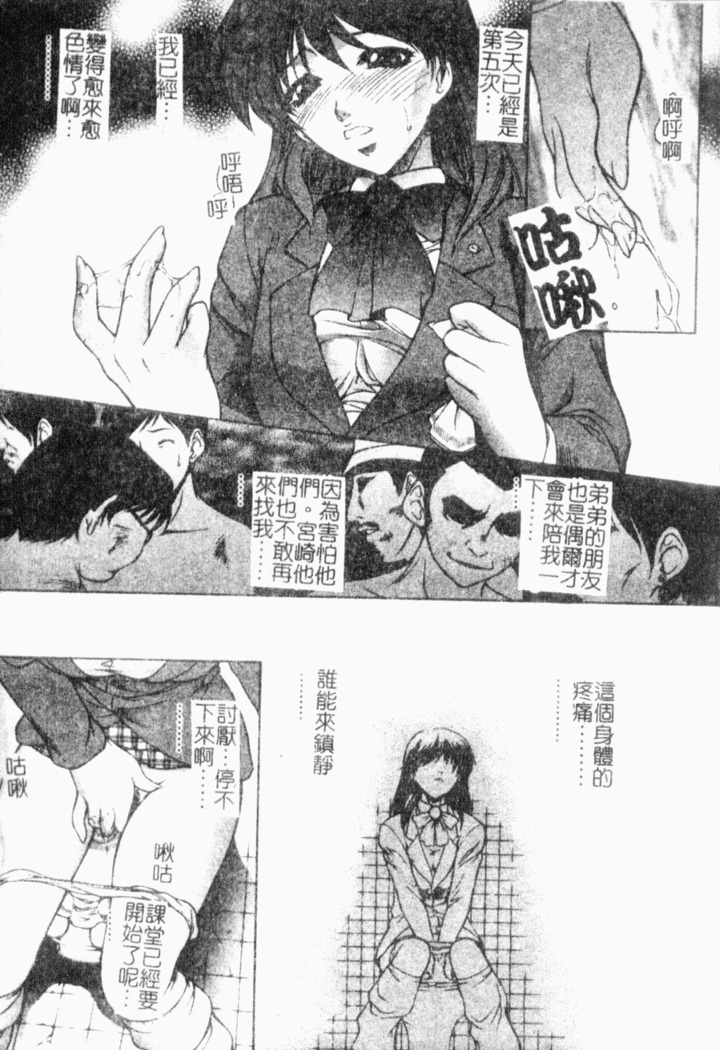 Choukyou Gakuen 2 Genteiban