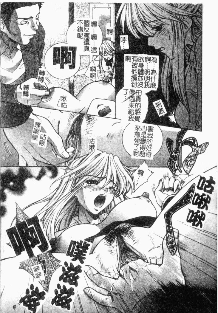 Choukyou Gakuen 2 Genteiban