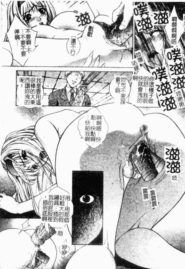 Choukyou Gakuen 2 Genteiban