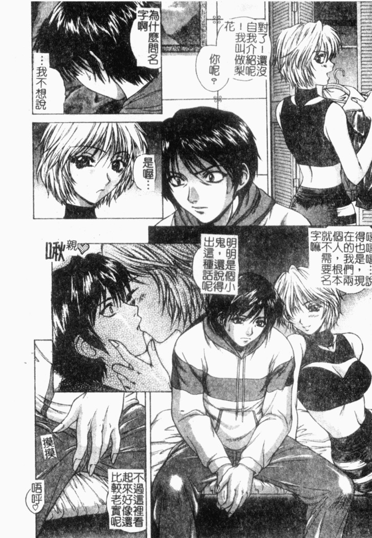 Choukyou Gakuen 2 Genteiban