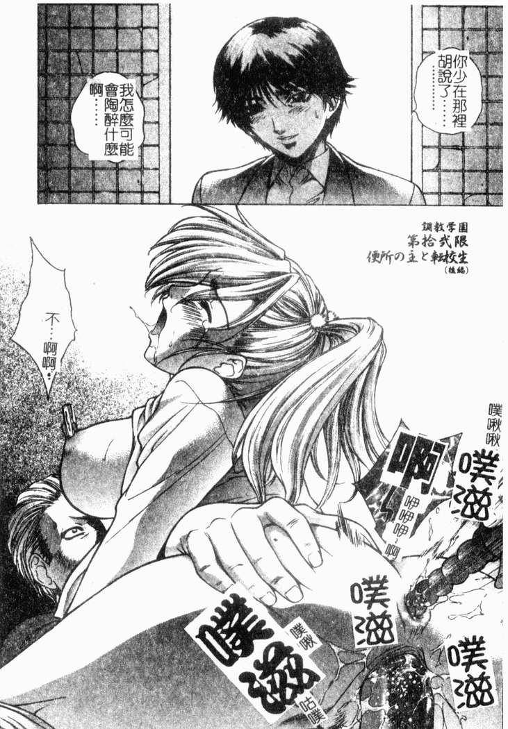 Choukyou Gakuen 2 Genteiban