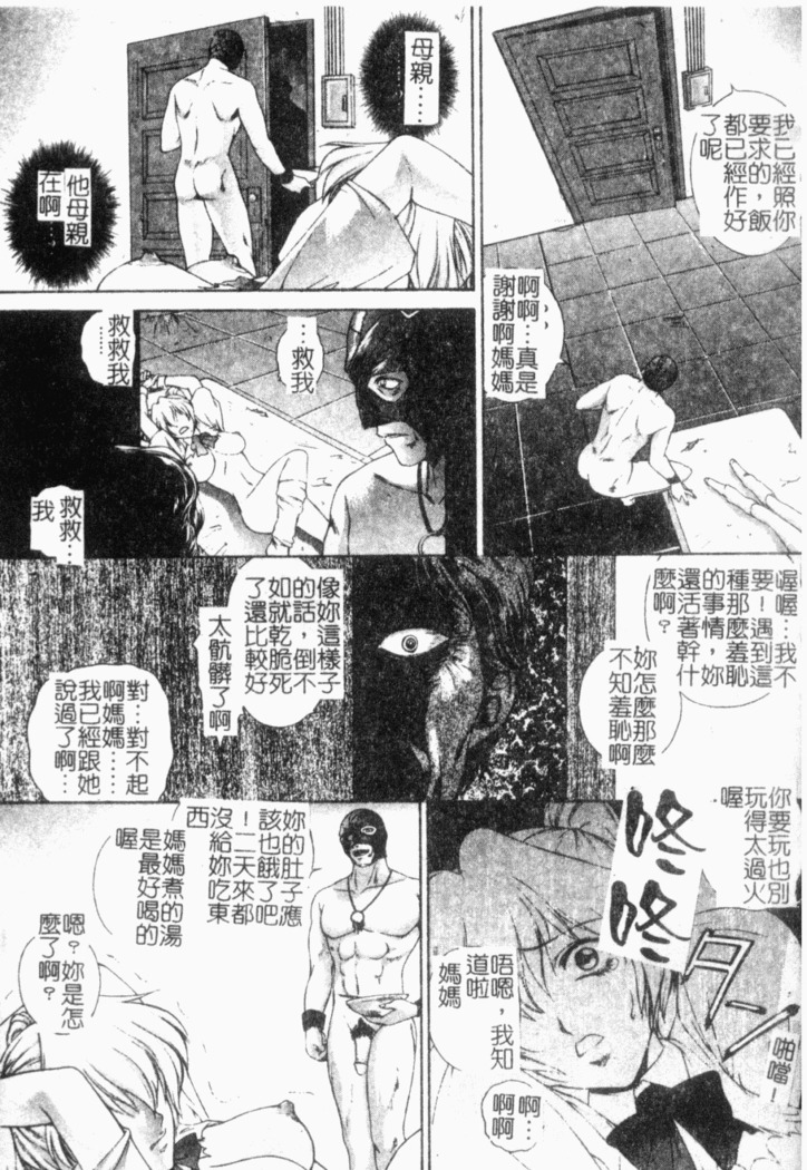 Choukyou Gakuen 2 Genteiban