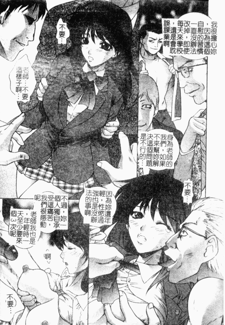 Choukyou Gakuen 2 Genteiban