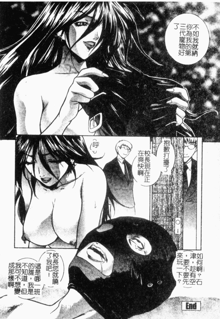 Choukyou Gakuen 2 Genteiban