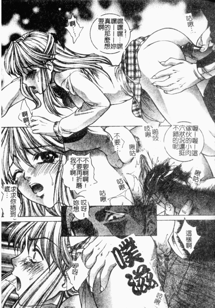 Choukyou Gakuen 2 Genteiban