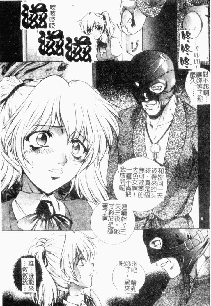 Choukyou Gakuen 2 Genteiban