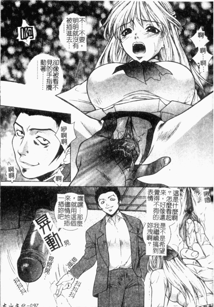 Choukyou Gakuen 2 Genteiban