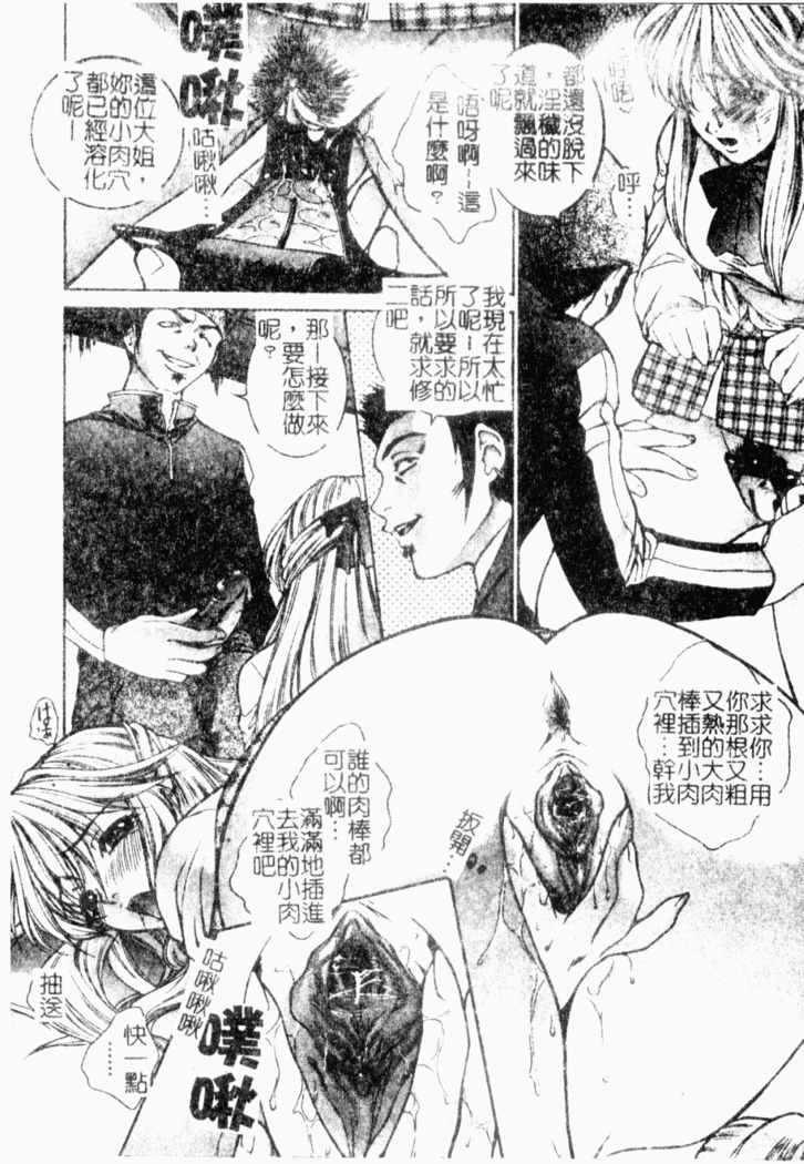 Choukyou Gakuen 2 Genteiban