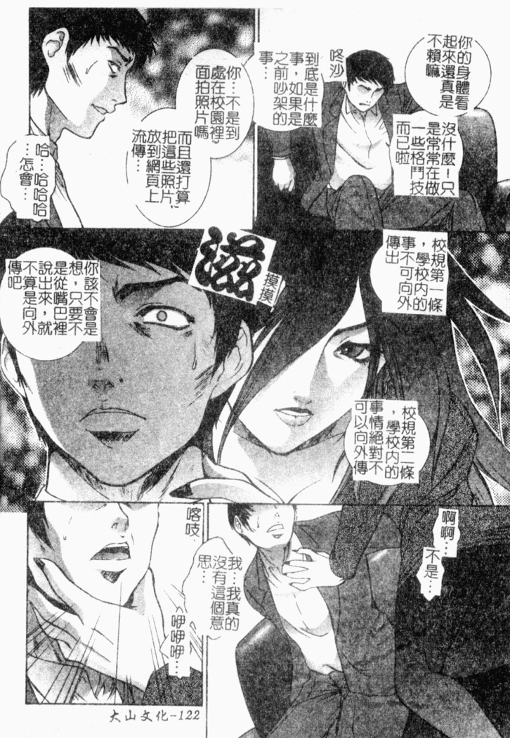 Choukyou Gakuen 2 Genteiban