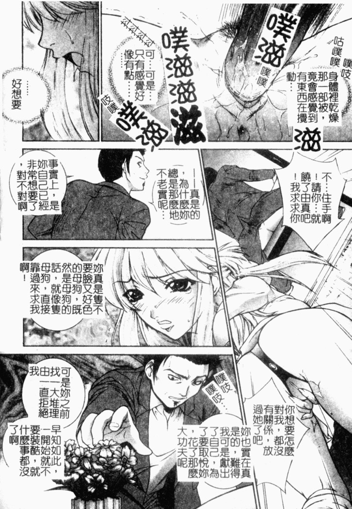 Choukyou Gakuen 2 Genteiban