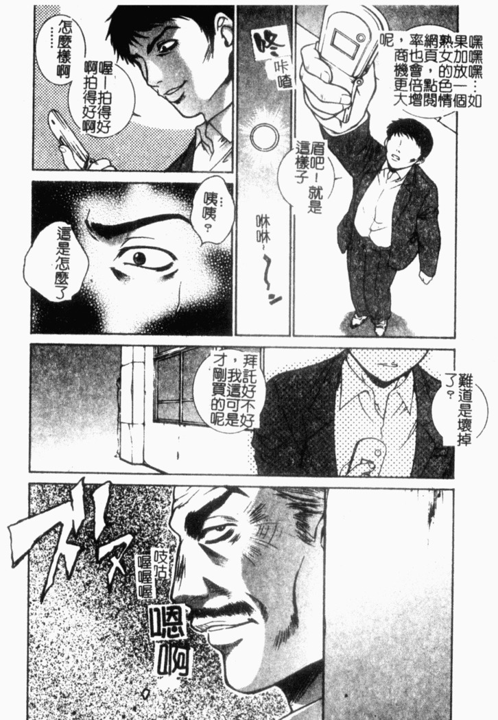 Choukyou Gakuen 2 Genteiban