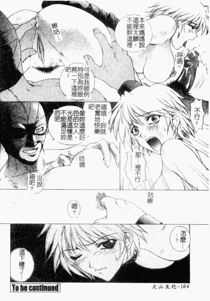 Choukyou Gakuen 2 Genteiban
