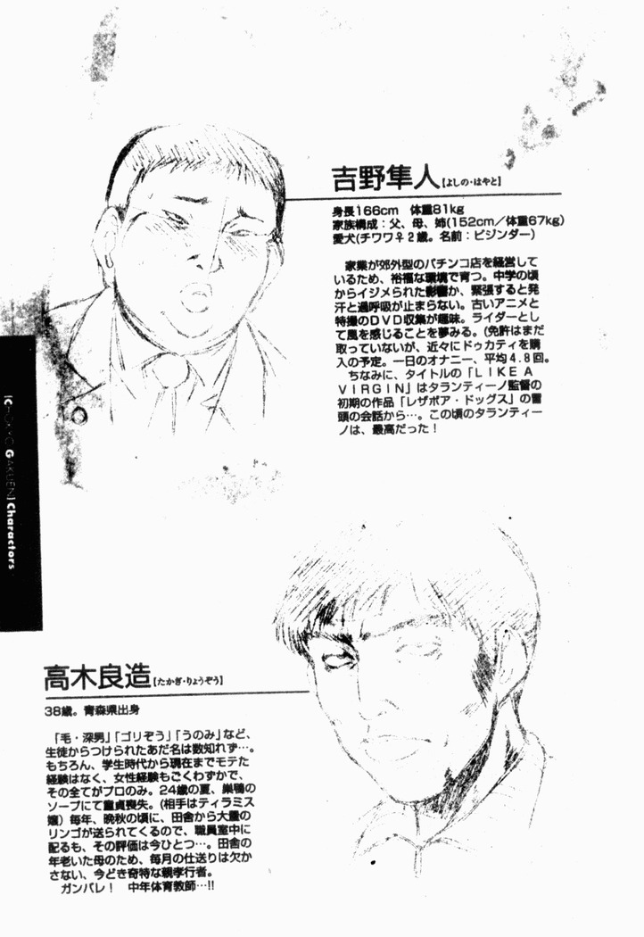 Choukyou Gakuen 2 Genteiban