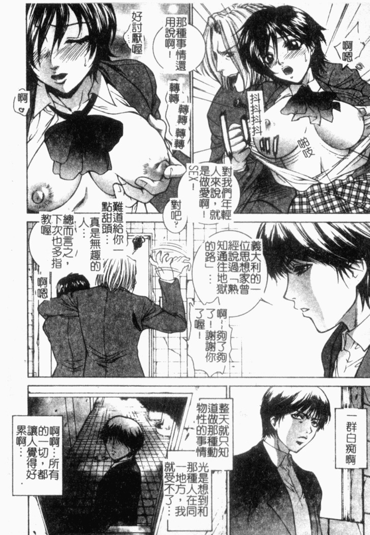 Choukyou Gakuen 2 Genteiban