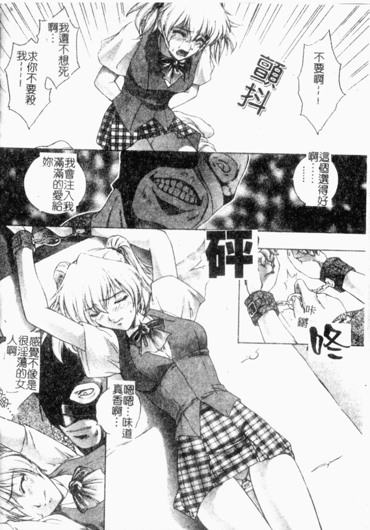 Choukyou Gakuen 2 Genteiban