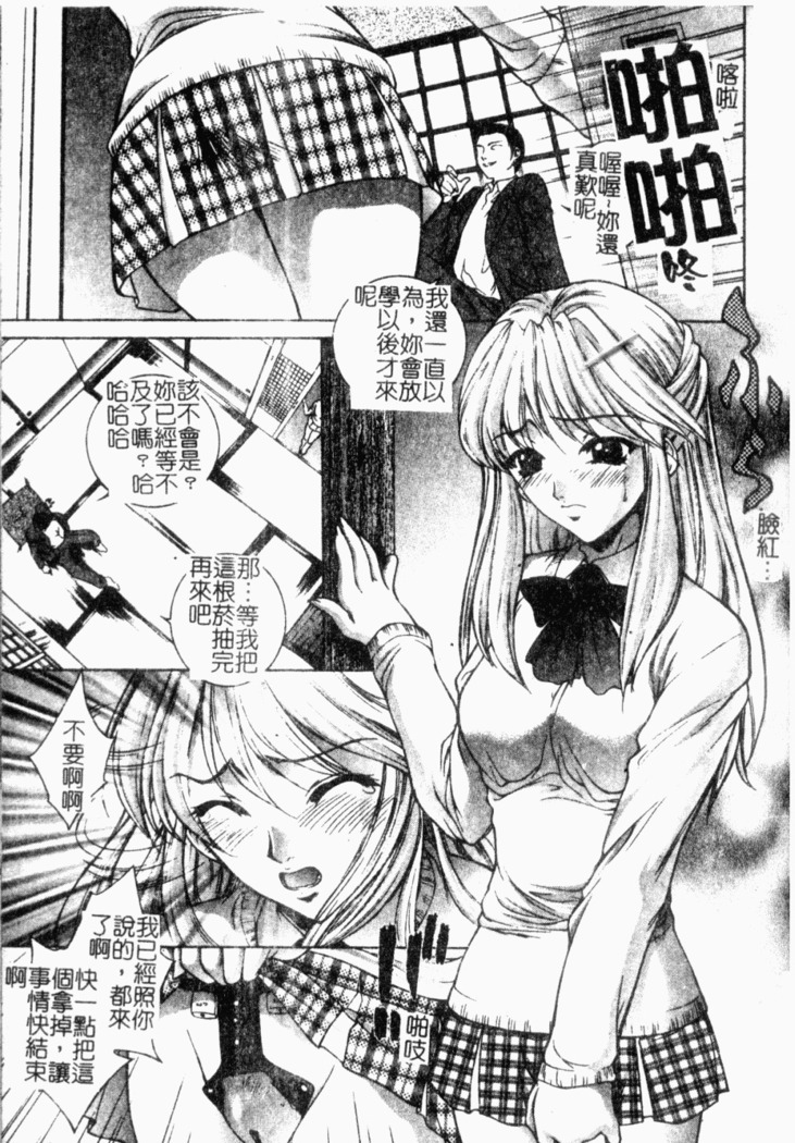 Choukyou Gakuen 2 Genteiban