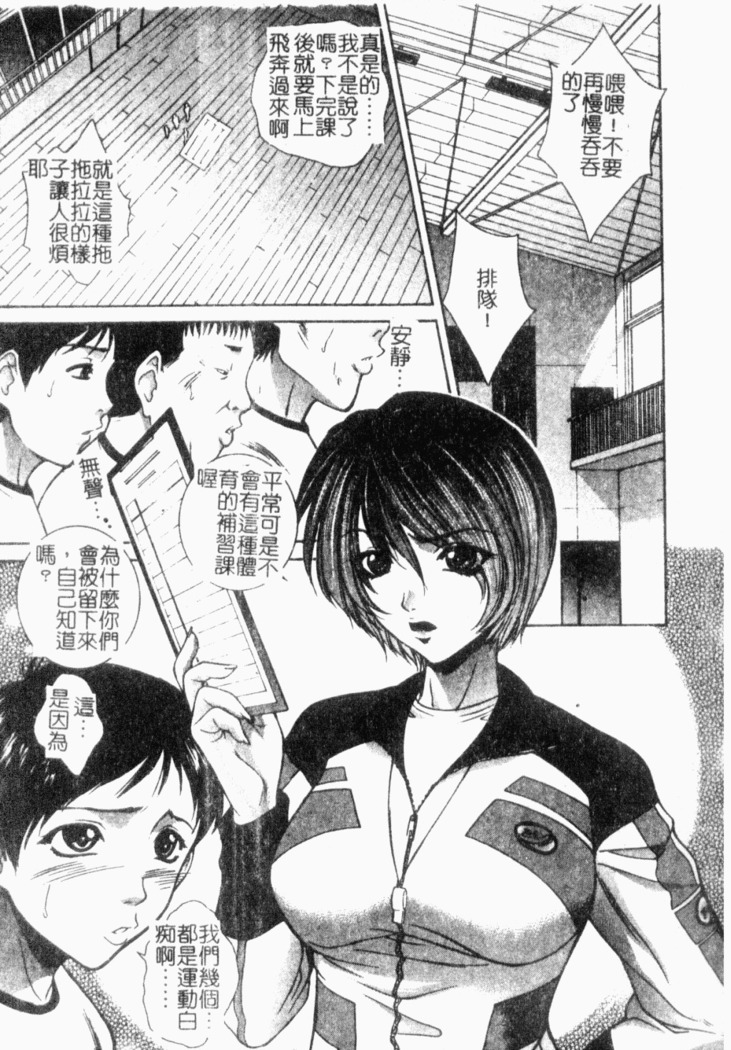 Choukyou Gakuen 2 Genteiban
