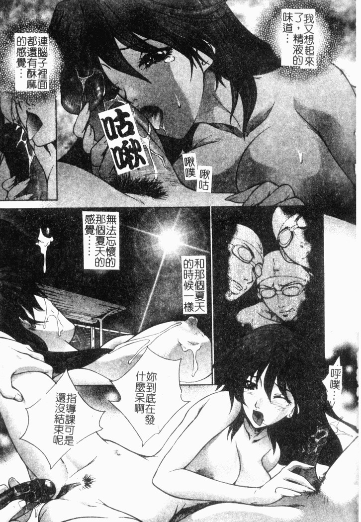 Choukyou Gakuen 2 Genteiban