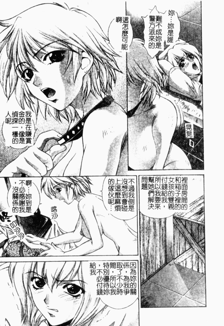 Choukyou Gakuen 2 Genteiban
