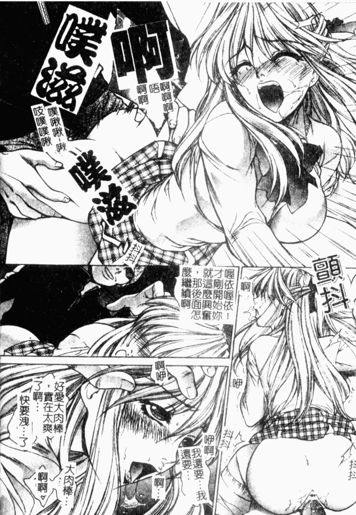 Choukyou Gakuen 2 Genteiban