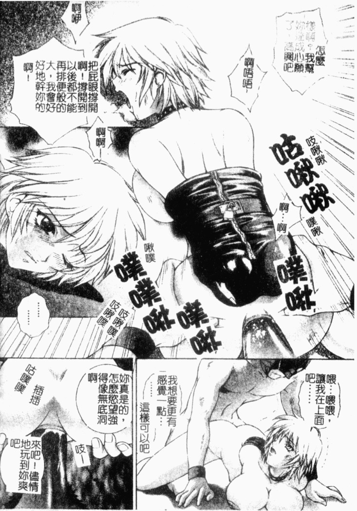 Choukyou Gakuen 2 Genteiban