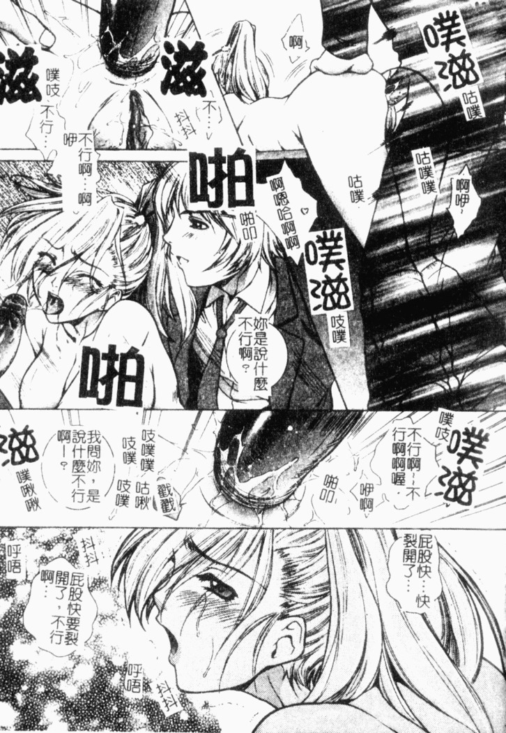 Choukyou Gakuen 2 Genteiban