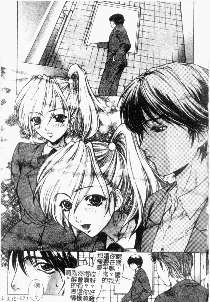 Choukyou Gakuen 2 Genteiban
