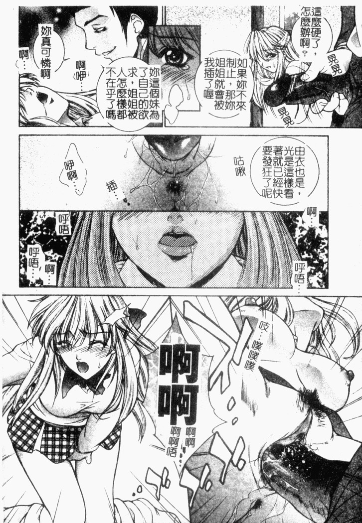 Choukyou Gakuen 2 Genteiban