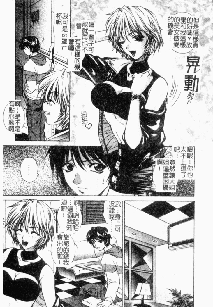 Choukyou Gakuen 2 Genteiban