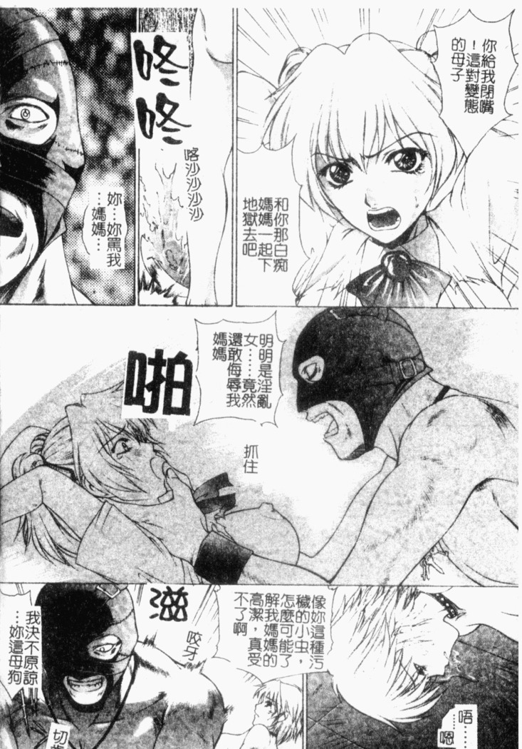 Choukyou Gakuen 2 Genteiban