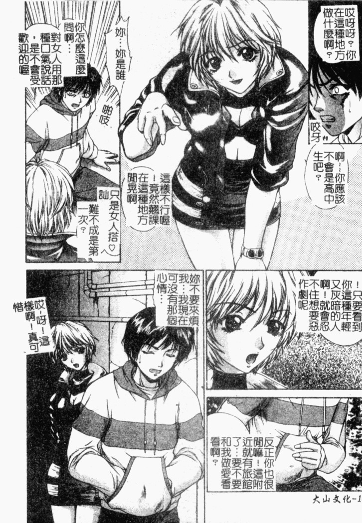 Choukyou Gakuen 2 Genteiban