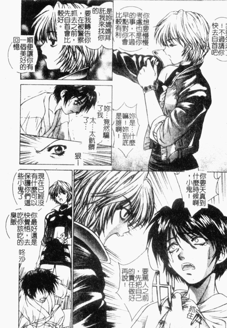 Choukyou Gakuen 2 Genteiban