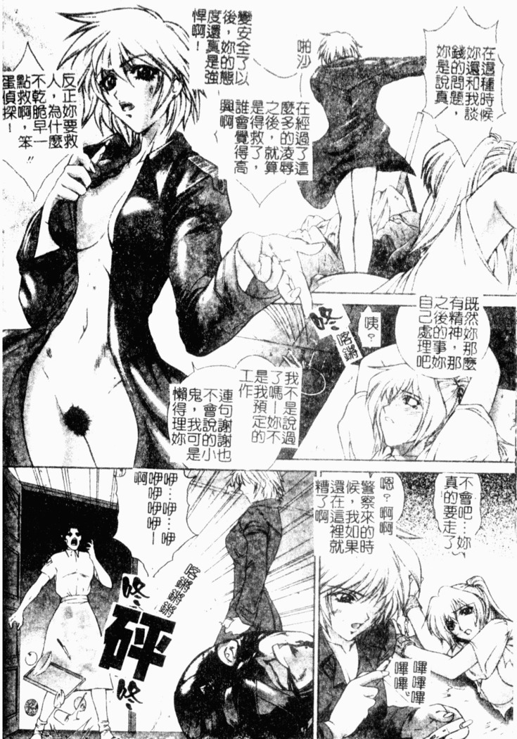 Choukyou Gakuen 2 Genteiban