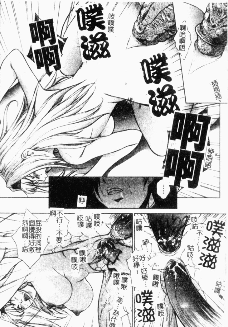 Choukyou Gakuen 2 Genteiban