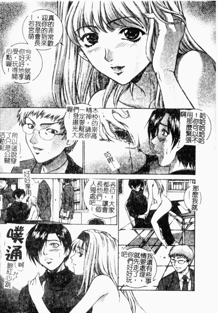 Choukyou Gakuen 2 Genteiban