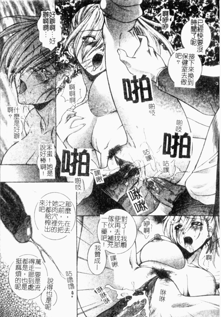 Choukyou Gakuen 2 Genteiban
